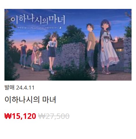 [한국닌텐도e숍] 퍼블리셔별 DL판 할인 정리 (가격본문)_94.png