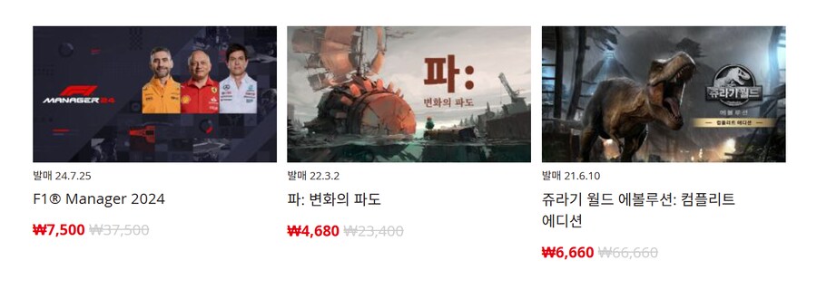 [한국닌텐도e숍] 퍼블리셔별 DL판 할인 정리 (가격본문)_96.png