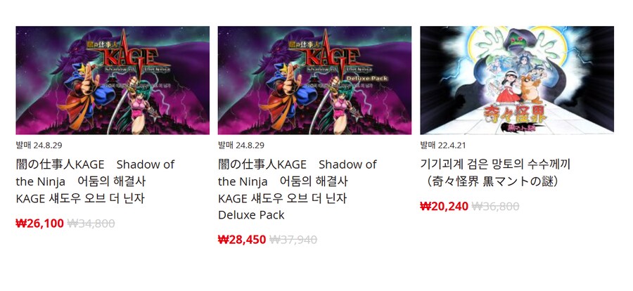 [한국닌텐도e숍] 퍼블리셔별 DL판 할인 정리 (가격본문)_105.png