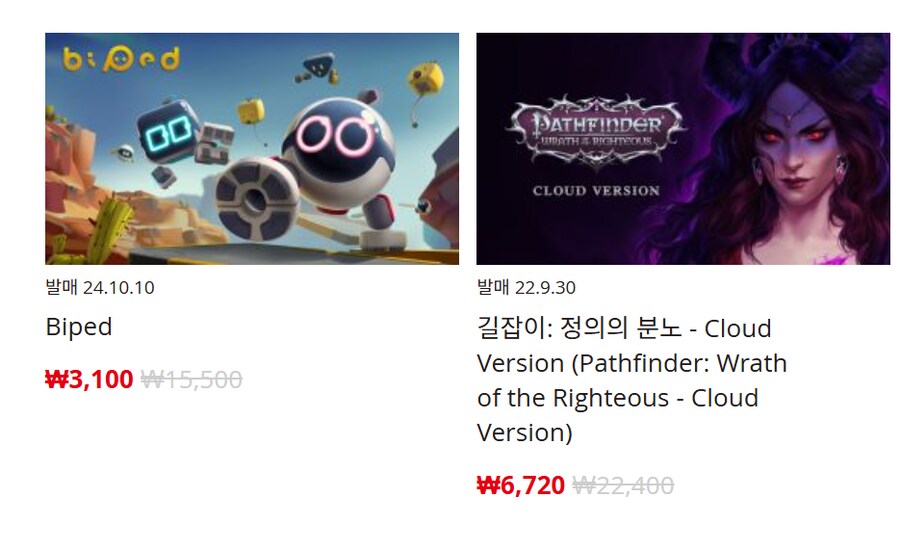 [한국닌텐도e숍] 퍼블리셔별 DL판 할인 정리 (가격본문)_117.png