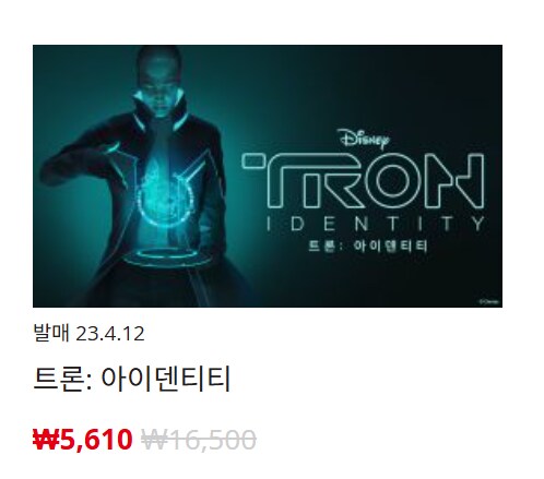 [한국닌텐도e숍] 퍼블리셔별 DL판 할인 정리 (가격본문)_137.png