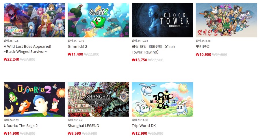 [한국닌텐도e숍] 퍼블리셔별 DL판 할인 정리 (가격본문)_140.png