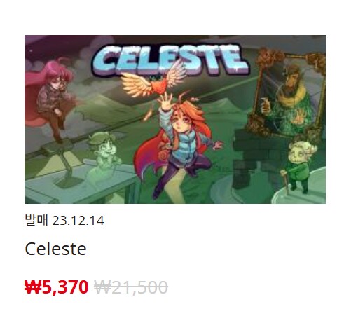 [한국닌텐도e숍] 퍼블리셔별 DL판 할인 정리 (가격본문)_141.png