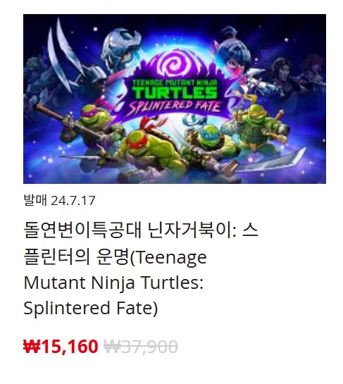 [한국닌텐도e숍] 퍼블리셔별 DL판 할인 정리 (가격본문)_150.png