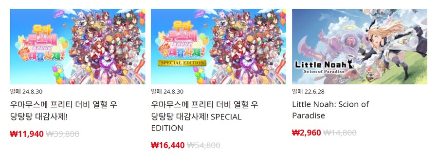 [한국닌텐도e숍] 퍼블리셔별 DL판 할인 정리 (가격본문)_154.png