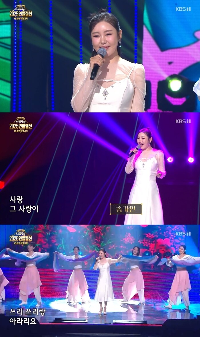 ‘트롯여제’ 송가인, ‘전국노래자랑’ 연말결선 출연 “정말 좋았네”_1.jpg
