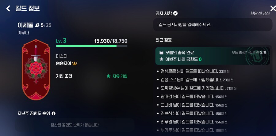 마비M/ㅇㅇㄱ) 완전히 폐허가 된 길드를 발견했다_1.png