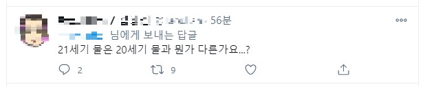 ???:21세기에 미개한짓좀 하지말자_2.png