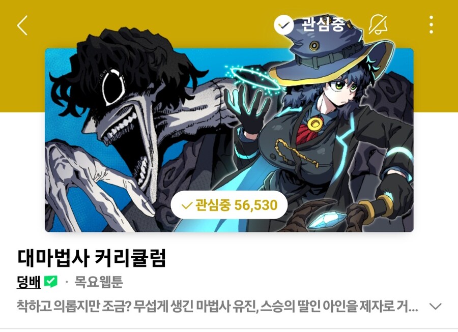 웹툰) 요즘 네이버 찐 근황_5.jpg