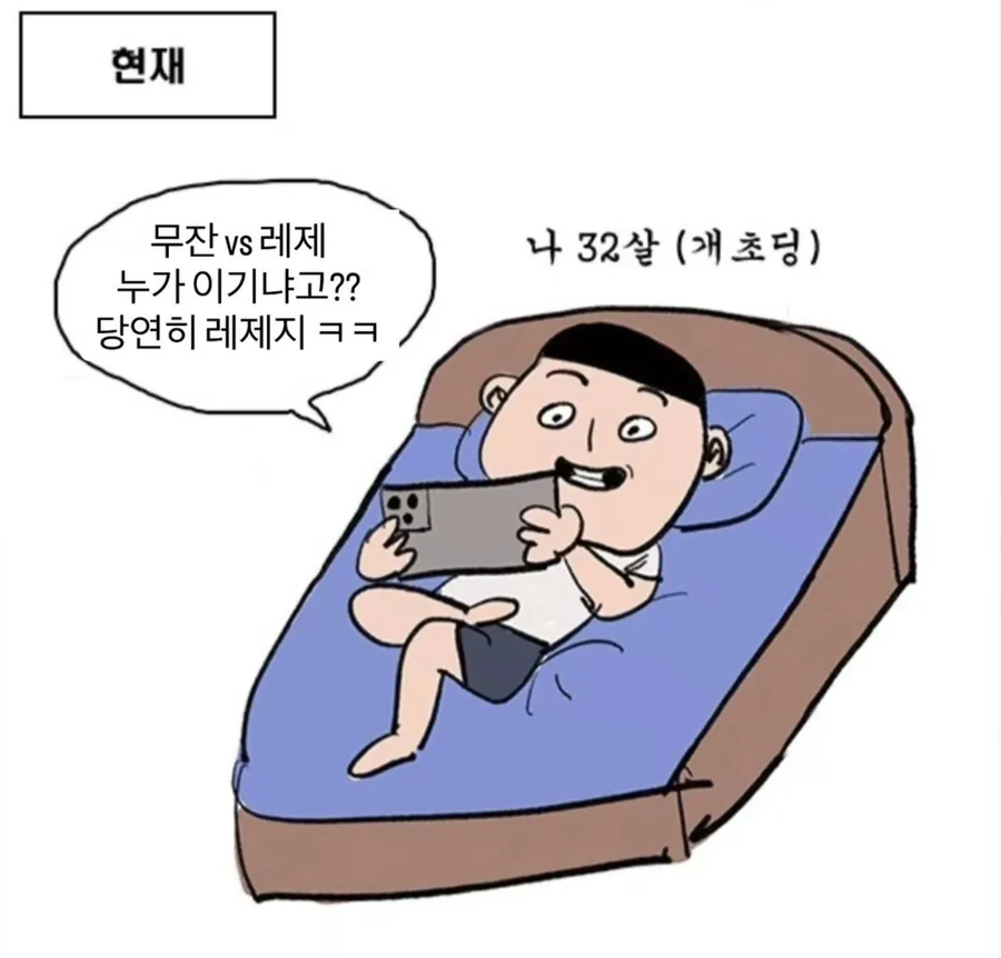 20년전 30대와 현재 30대 차이_2.webp