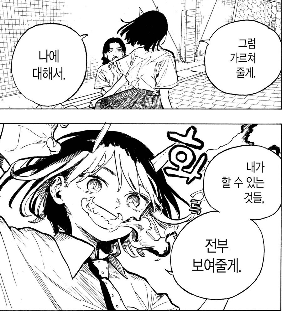 루리드래곤)이 만화는 학원 일상물입니다_6.jpg