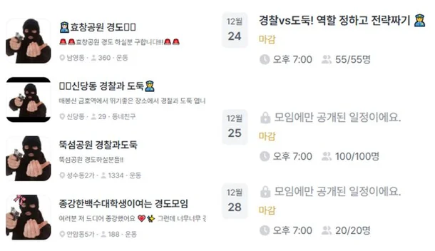 심각한 요즘 젊은이, MZ세대, 청년들 놀이 문화 근황_2.webp