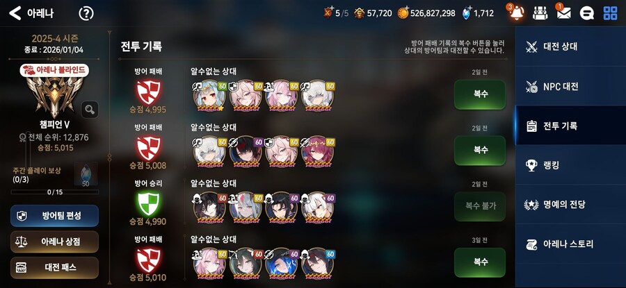 에픽세븐)개쳐발릴줄 알았더니 생각보다 잘 버틴다_1.jpg