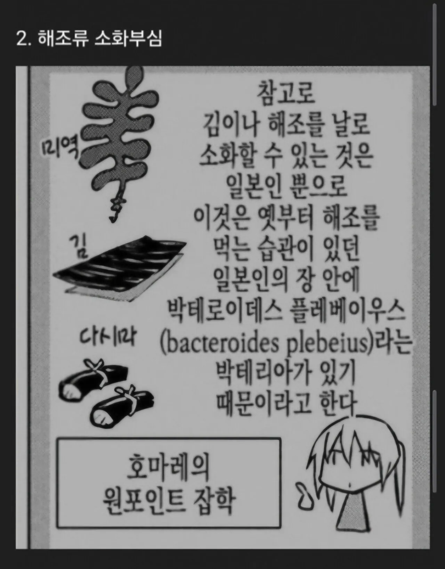 일본 만화속 일뽕 best 5_2.webp