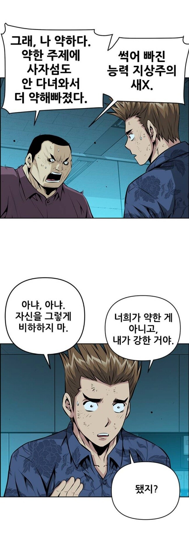 개그 감각 터진 키드갱 작가 최신작.jpg_8.jpg