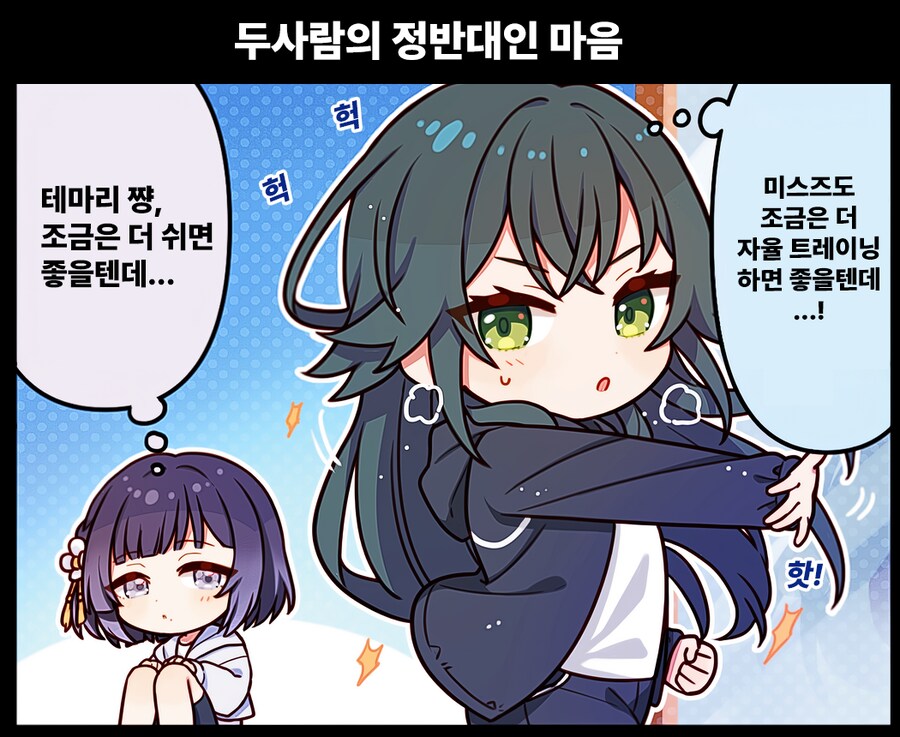 번역했었던 학원마스 공식 1컷만화들_8.png