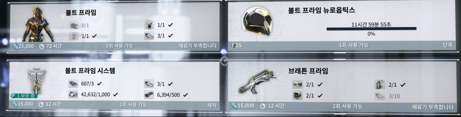 빛나는 성물 8번째 볼트 프라임 뉴로옵틱스 나왔습니다._1.png