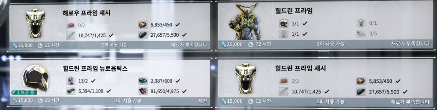 빛나는 성물 8번째 볼트 프라임 뉴로옵틱스 나왔습니다._2.png