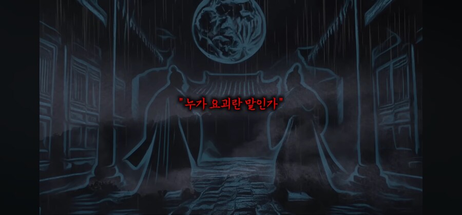 아들을 괴물로 만드는 요괴는 과연 누구인가??_14.jpg