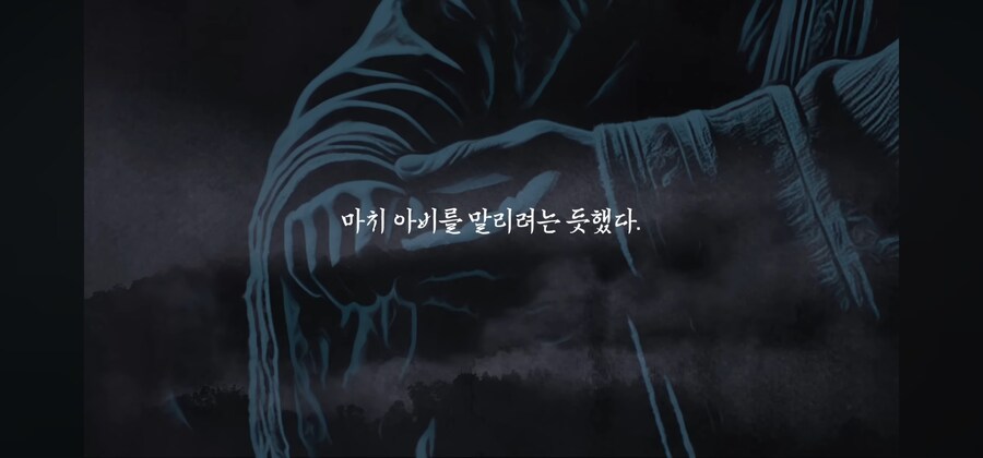 아들을 괴물로 만드는 요괴는 과연 누구인가??_17.jpg