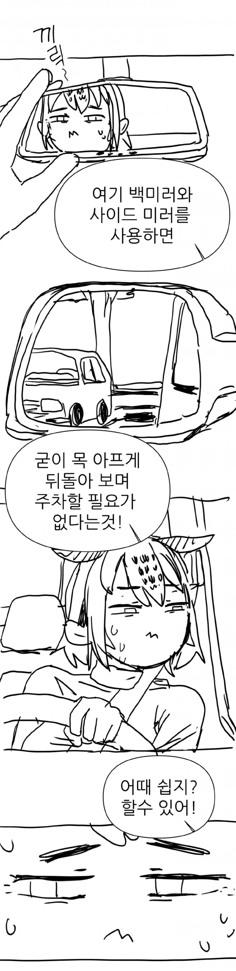 부엉이 여친.manhwa_2.jpg