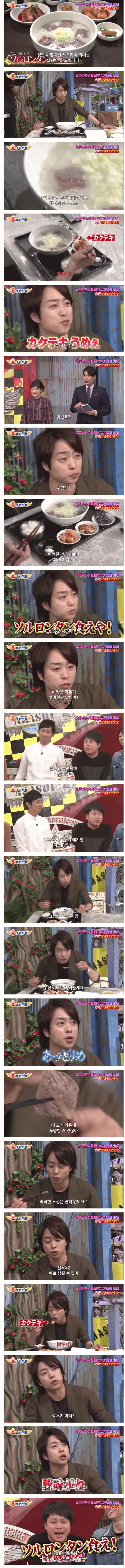 일본 방송의 설렁탕 리뷰_1.png