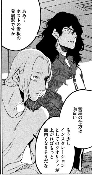 블루 피리어드 e북 17권 식자오류 수정됐습니다_1.png