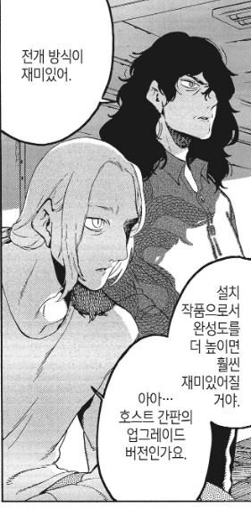 블루 피리어드 e북 17권 식자오류 수정됐습니다_2.png