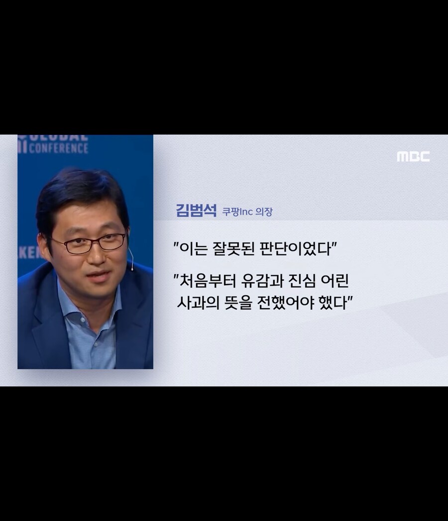 [쿠팡] 미안하다 내가 잘못했다_3.jpg