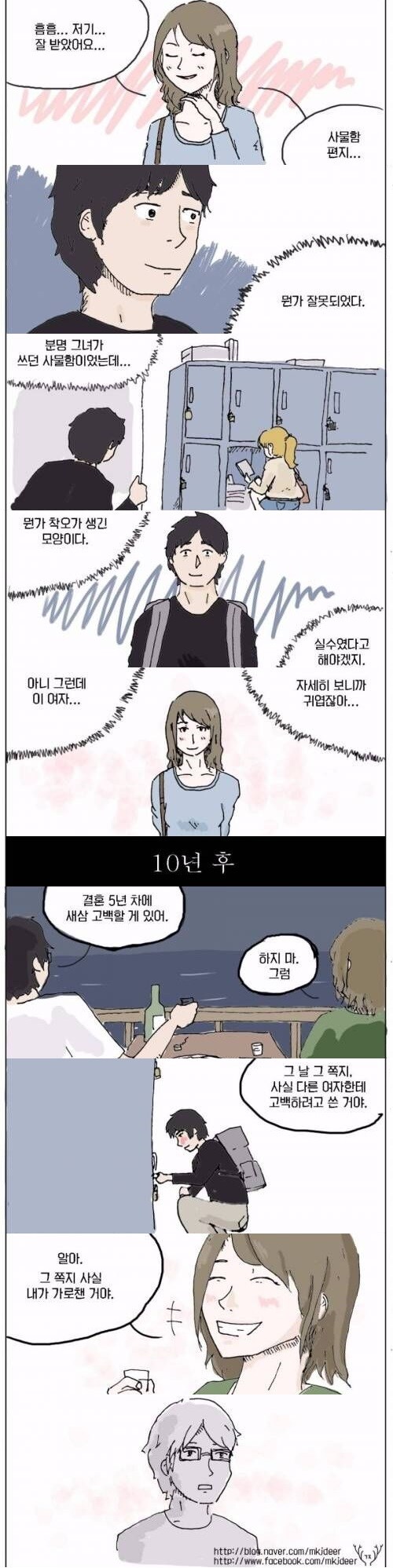 30년만에 드러난 결혼의 진실.jpg_1.jpg