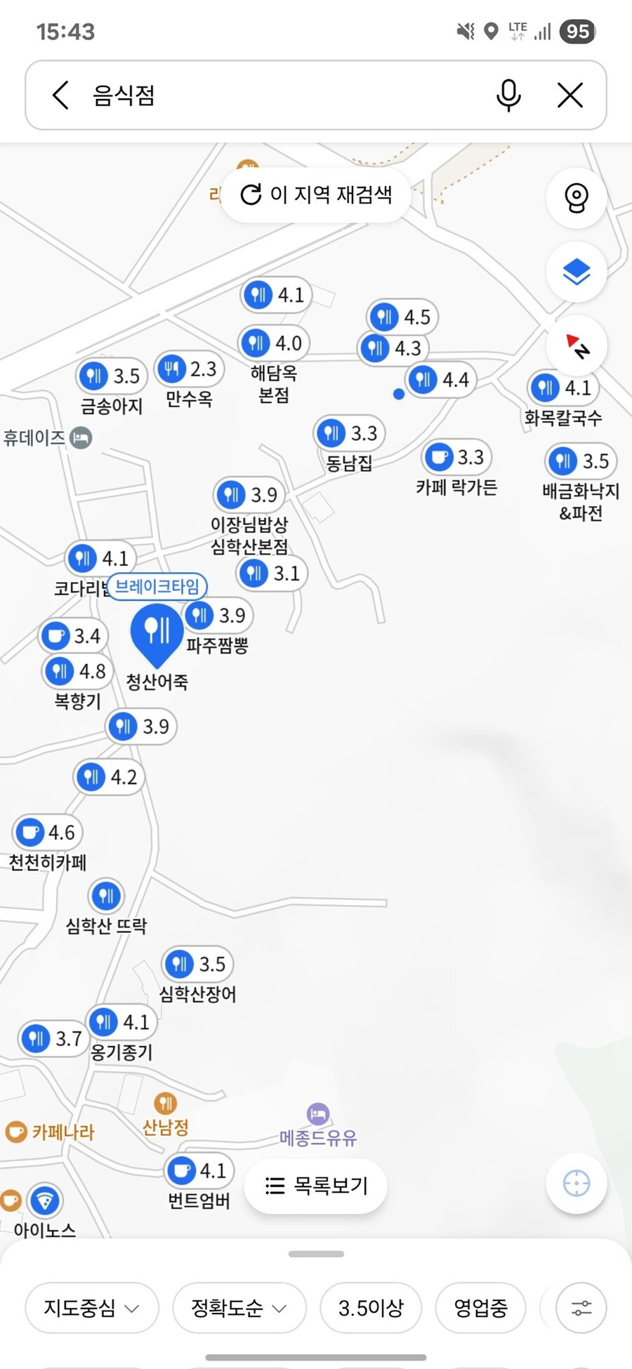 임성근 쉐프가 파주에서 가게를 연다 한 이유_2.jpg