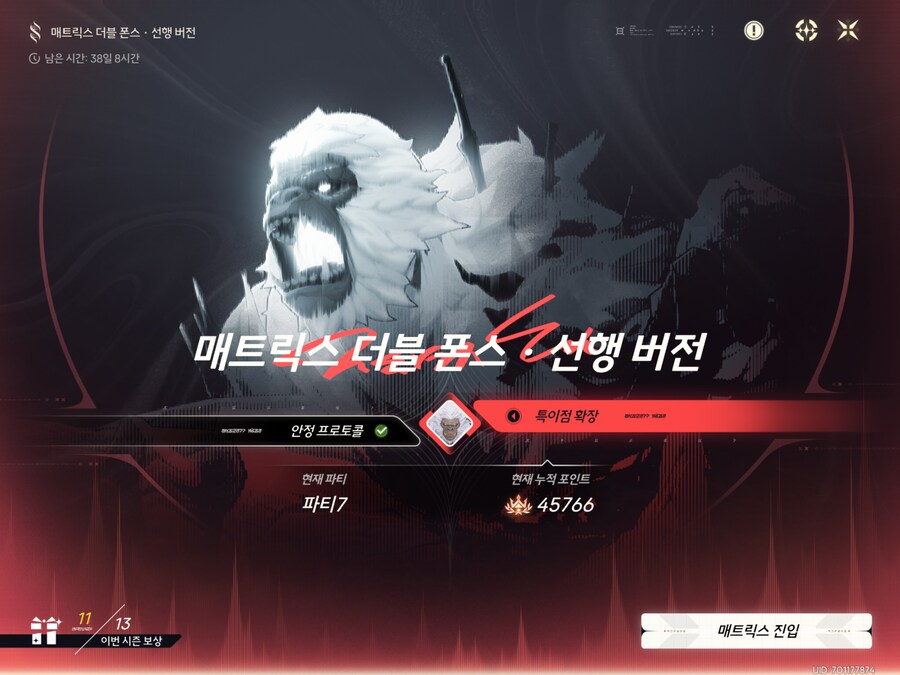 명조) 신규 엔컨 소감_1.png