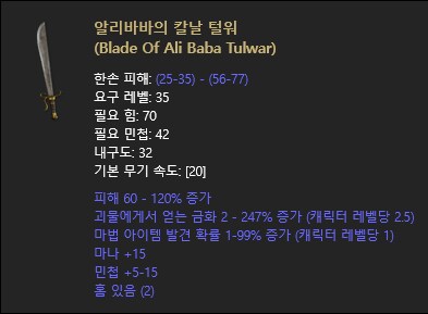 디아2) 레더 할 때 이거 2개 먹은 적은 처음이야_1.png