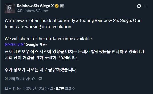 현재 24시간째 서버 못열고있는 게임 특징_7.png