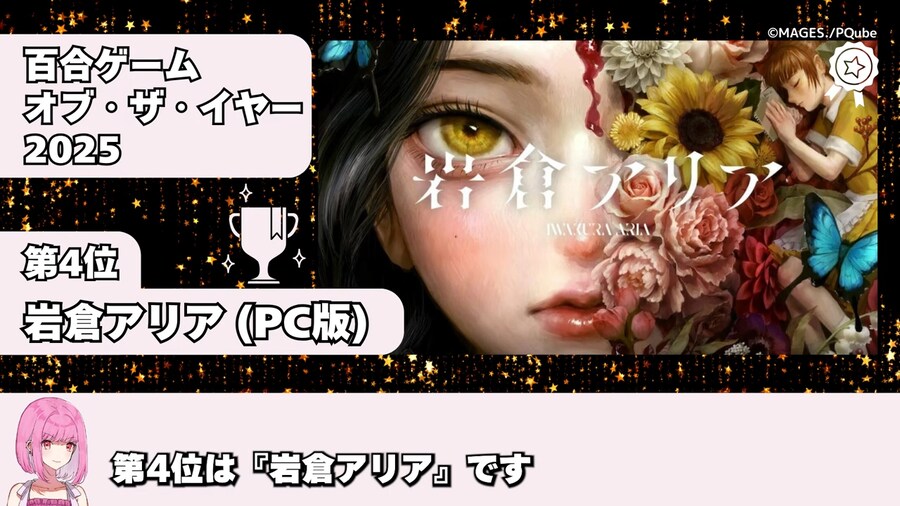 일본 유튜버가 뽑은 2025년 백합 게임 Top5_2.png