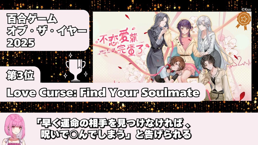 일본 유튜버가 뽑은 2025년 백합 게임 Top5_3.png