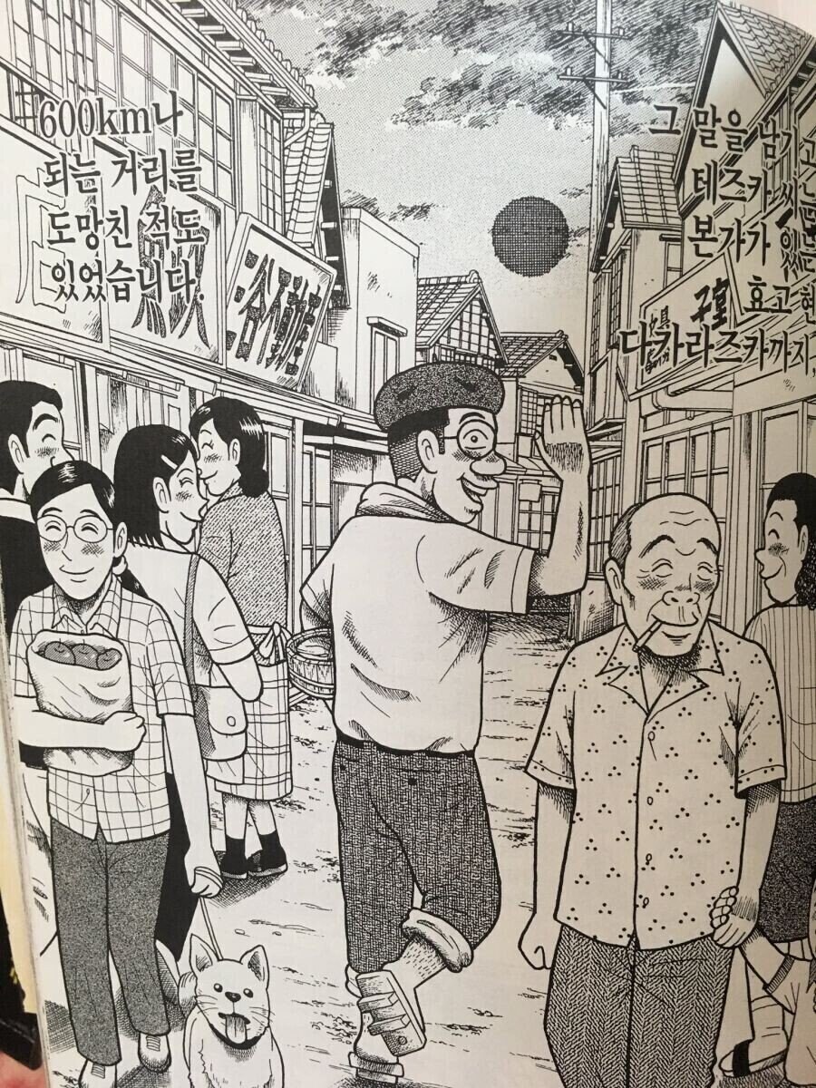 만신 데즈카 오사무도 못 버틴 마감 압박.jpg_1.jpg