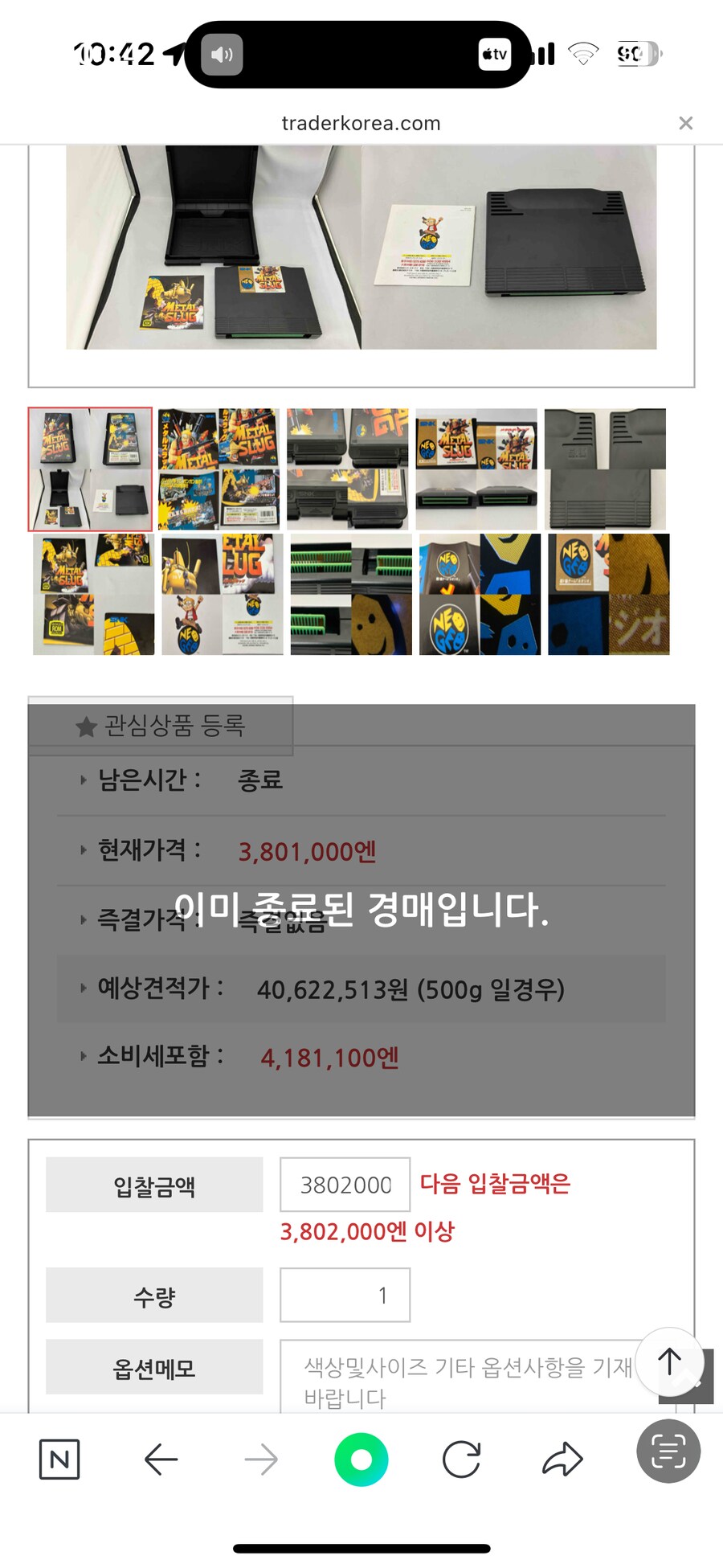 4천만원짜리 게임을 해보왔습니다. 메탈 슬러그_1.png