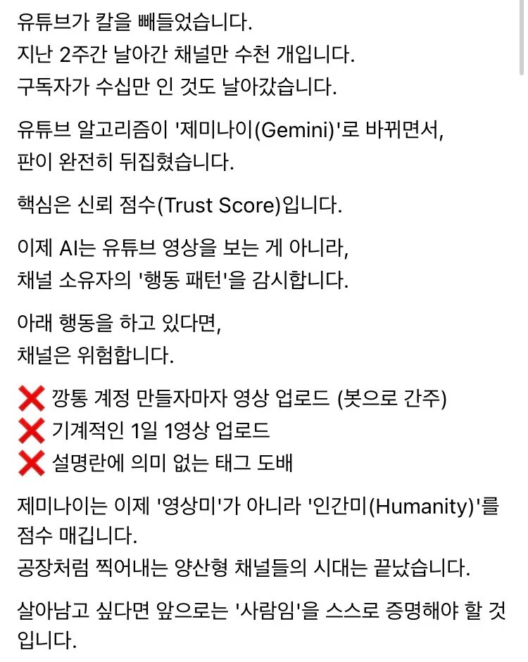 최근 유튜브 채널들 근황.AI_1.png