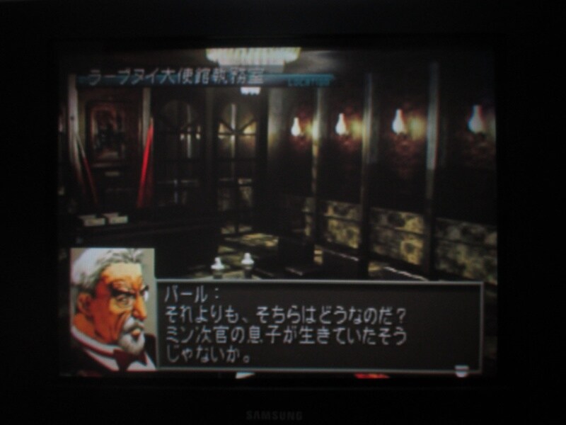 프론트 미션 3rd (13)_4.jpg