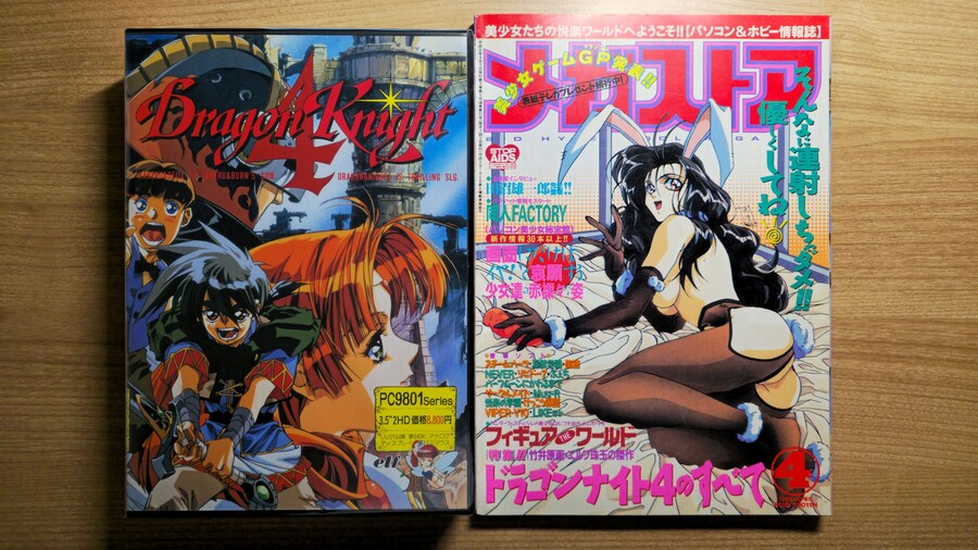 드래곤나이트4 (안야한버전)_2.jpg