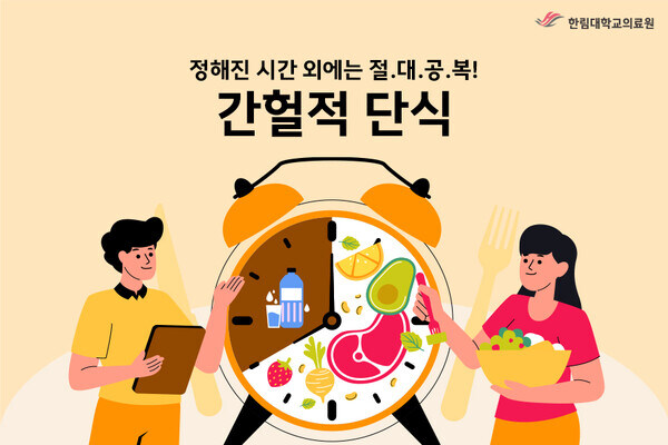 간헐적 단식이 잘못 알려진거.jpg_1.jpg