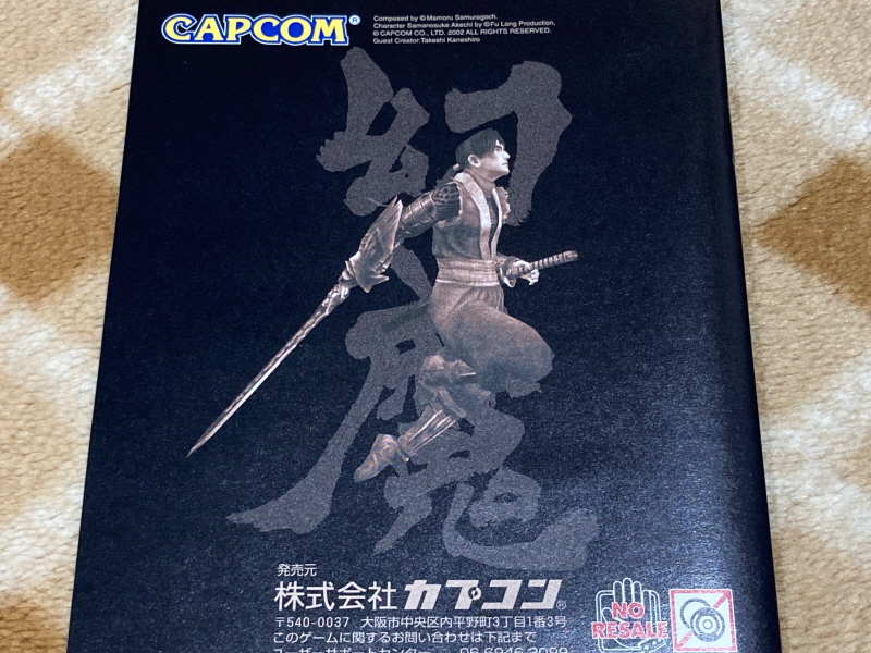 PS4 귀무자(鬼武者) 9800원~_41.jpg