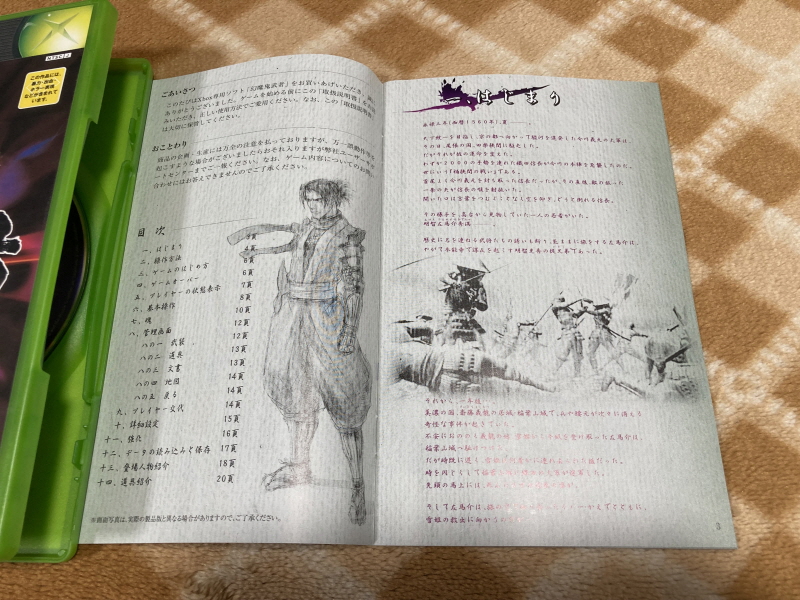 PS4 귀무자(鬼武者) 9800원~_42.jpg