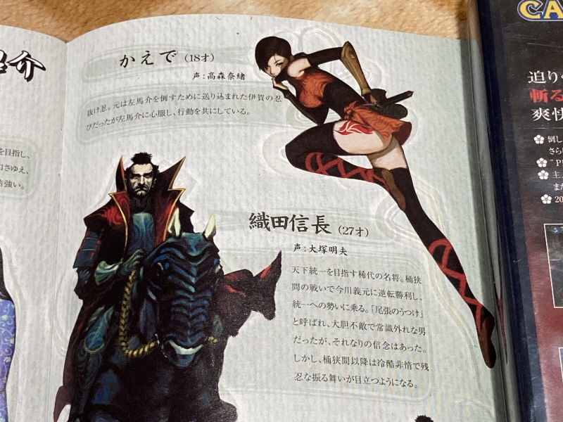 PS4 귀무자(鬼武者) 9800원~_47.jpg