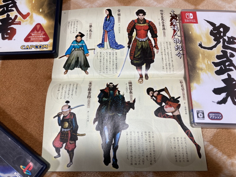 PS4 귀무자(鬼武者) 9800원~_54.jpg