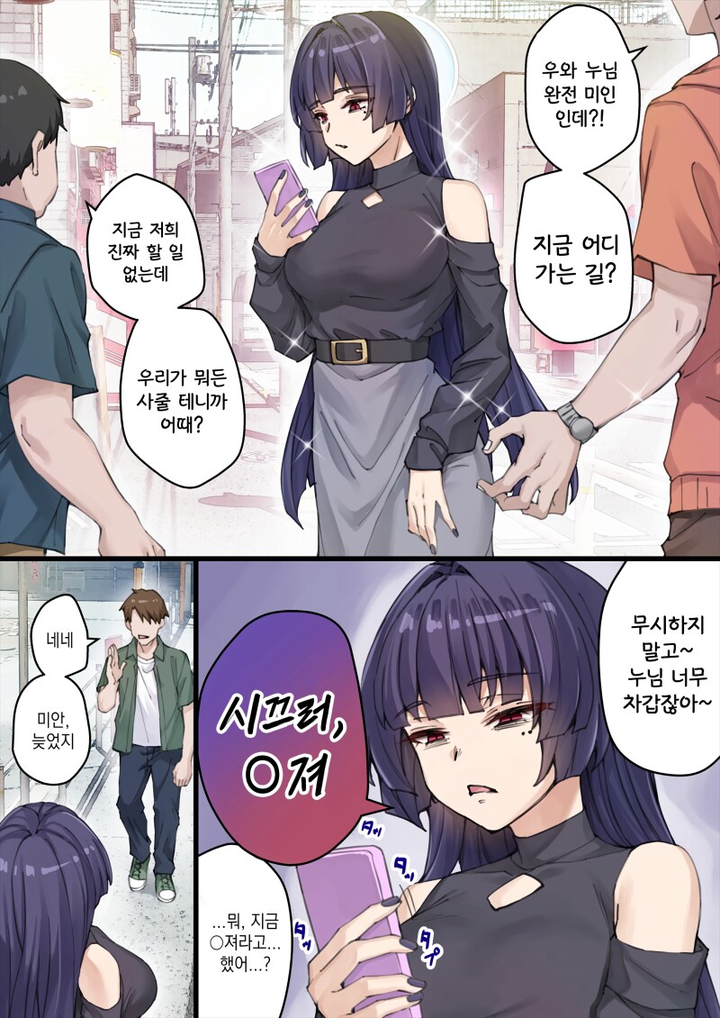 존나고봉)우리집 얀데레 요괴고양이 manhaw_24.png