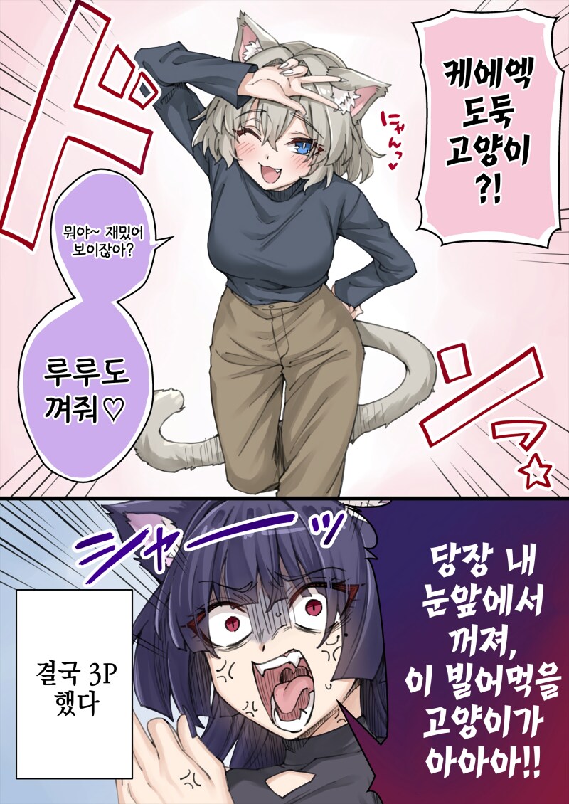존나고봉)우리집 얀데레 요괴고양이 manhaw_27.png
