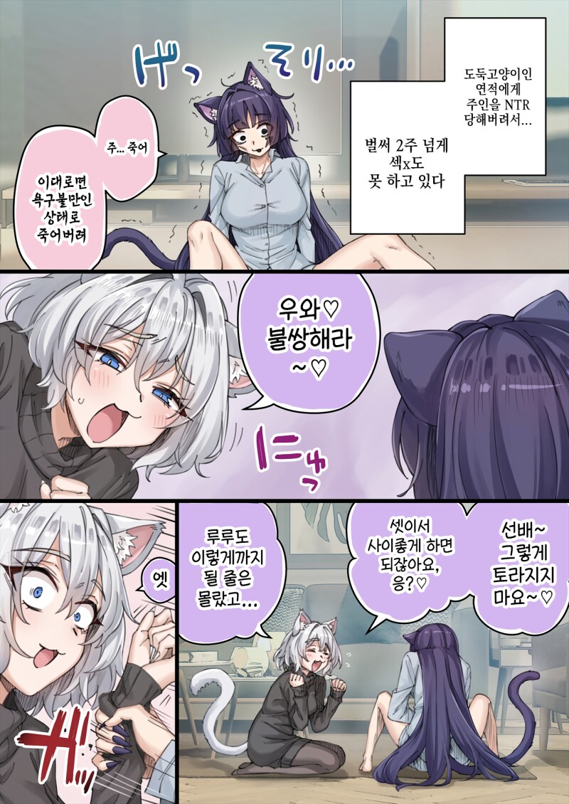 존나고봉)우리집 얀데레 요괴고양이 manhaw_31.png