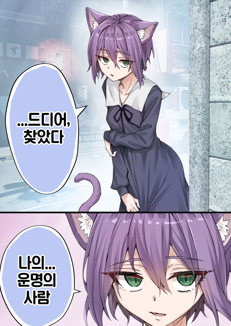 존나고봉)우리집 얀데레 요괴고양이 manhaw_44.png